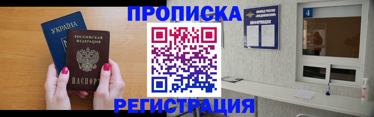 регистрация для дет. сада в Партизанске