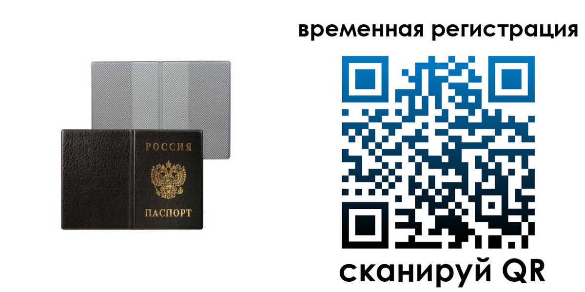 регистрация для школы в Партизанске