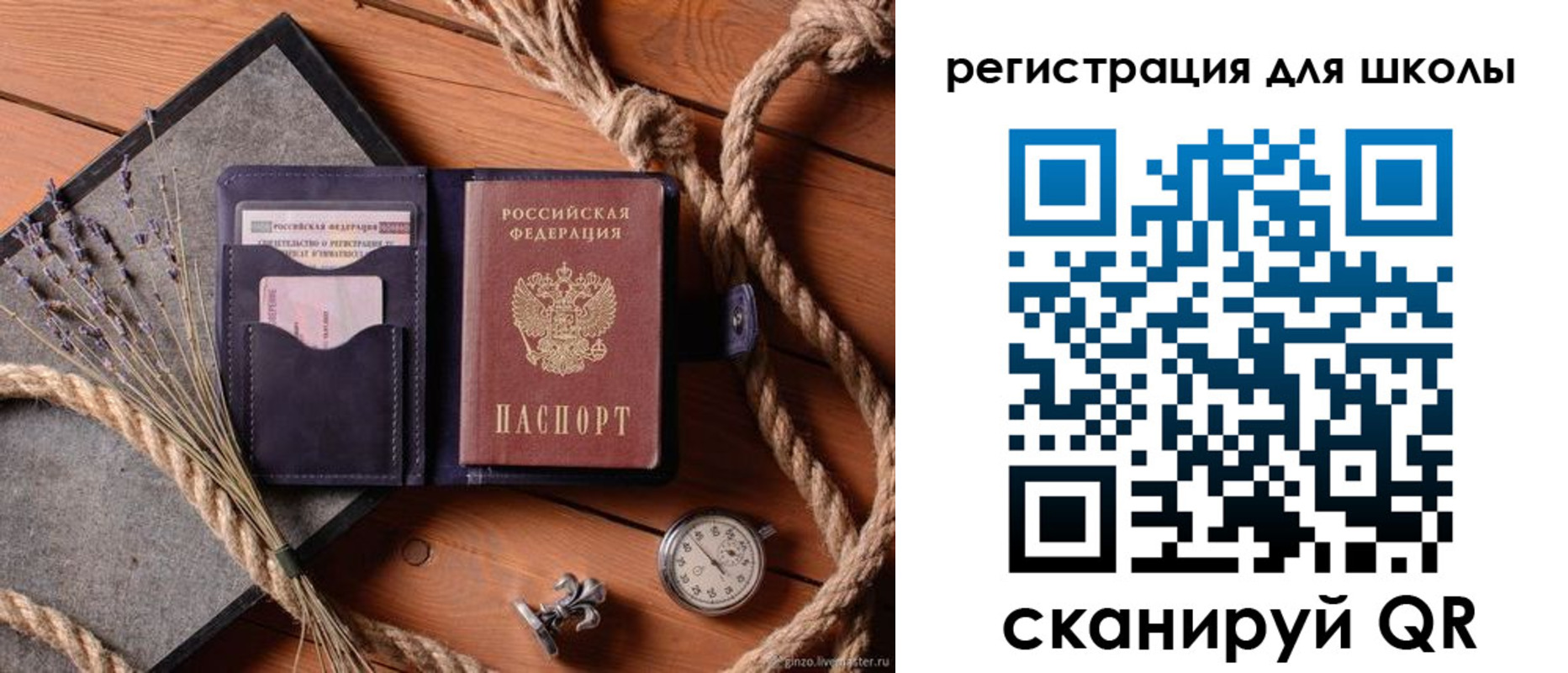 прописка в квартире в Партизанске