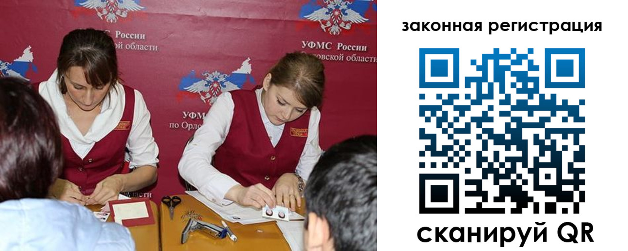 регистрация в Партизанске