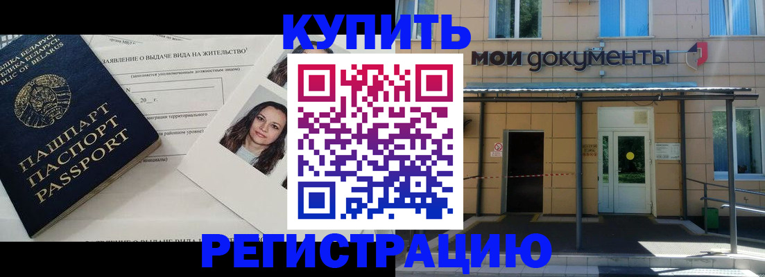 временная регистрация собственник в Партизанске
