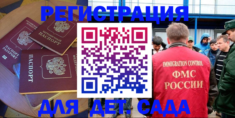 временная регистрация адрес в Партизанске