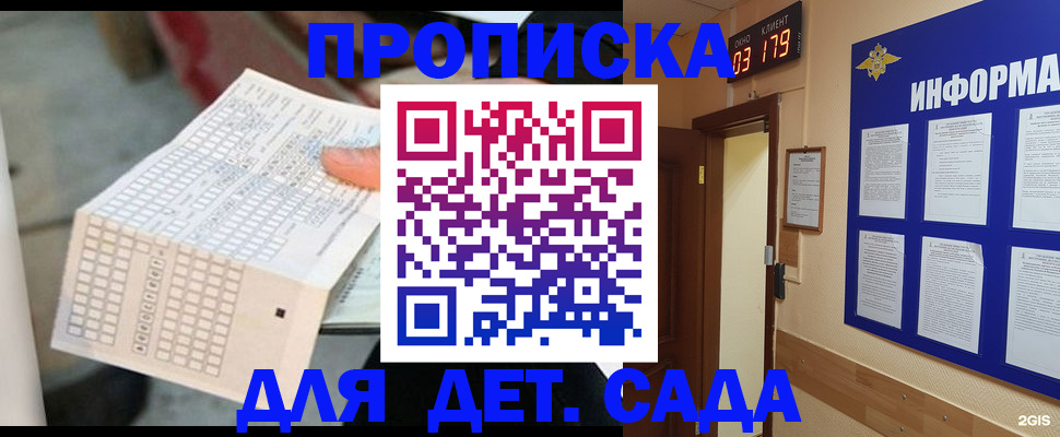 временная регистрация госуслуги в Партизанске