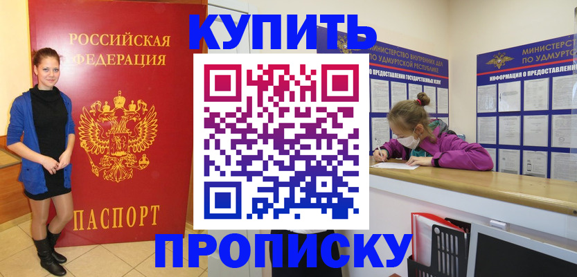 прописка поиск в Партизанске