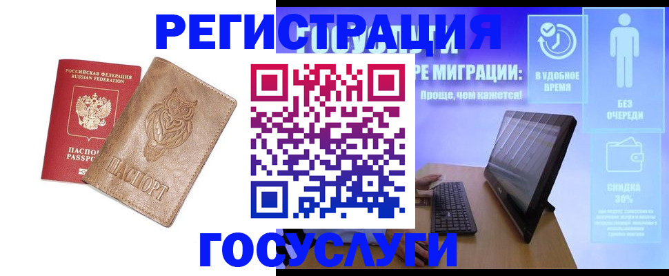 прописка ребенка в Партизанске